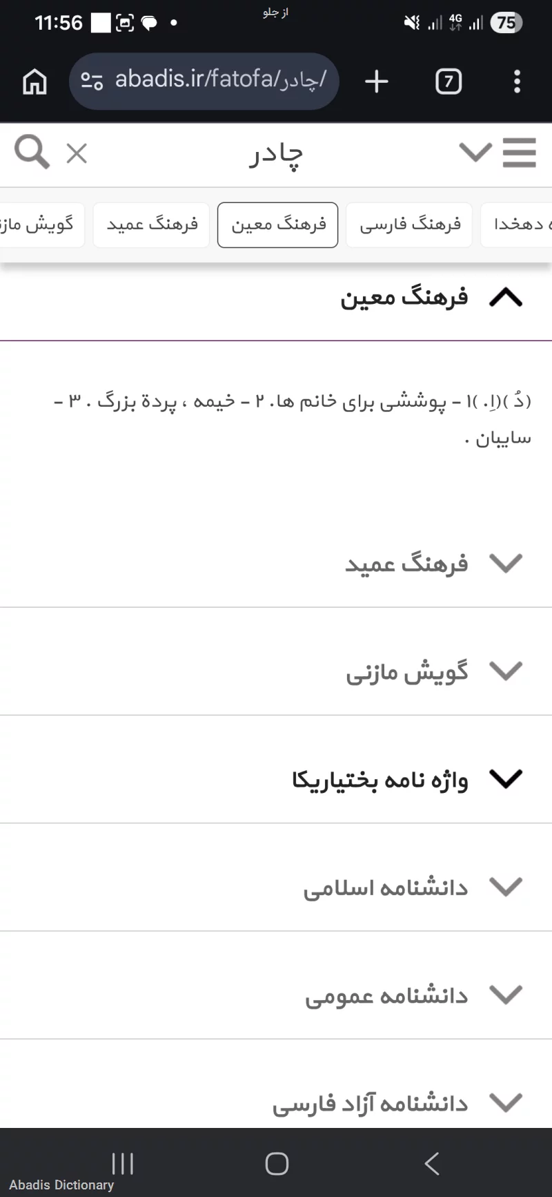 از جلو